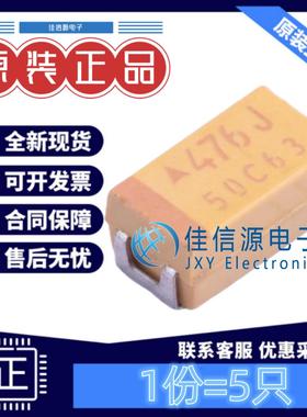 C6032钽电容 TAJC476M006RNJ Kyocera AVX 47uF 6.3V ±20%(5只)