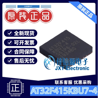 单片机AT32F415KBU7-4雅特力MCU