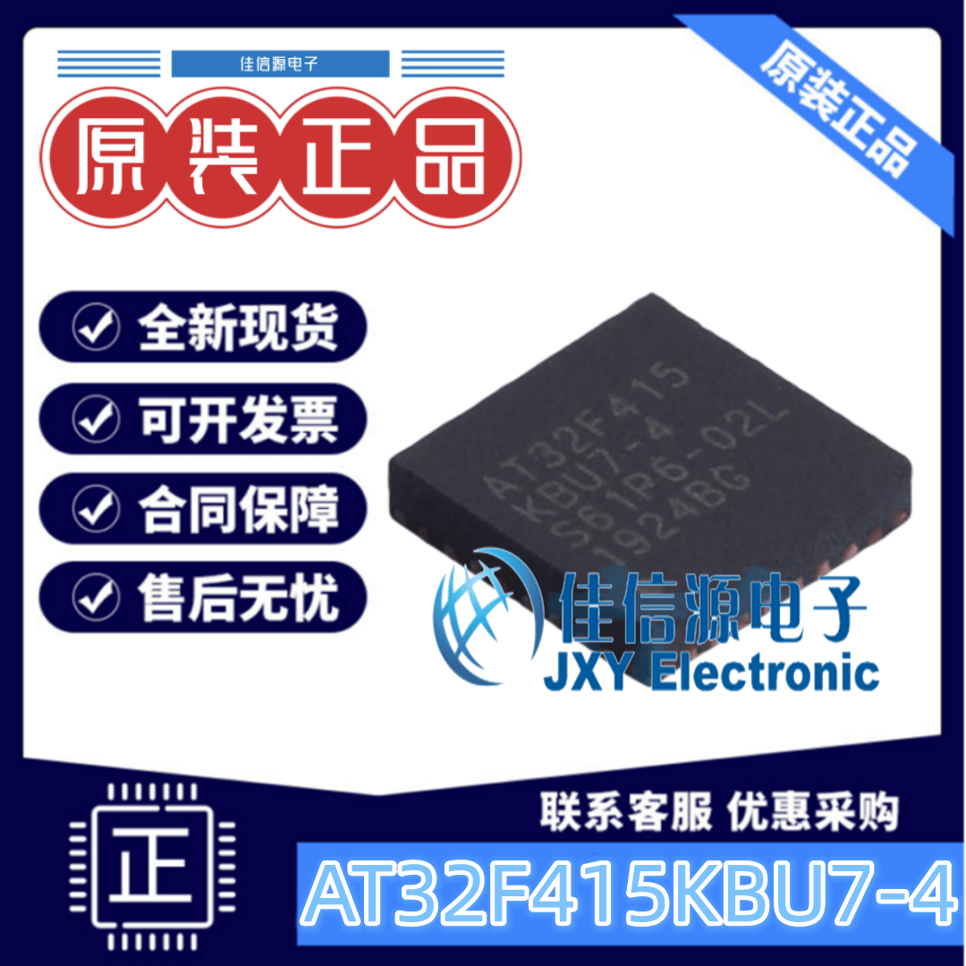 单片机AT32F415KBU7-4雅特力MCU