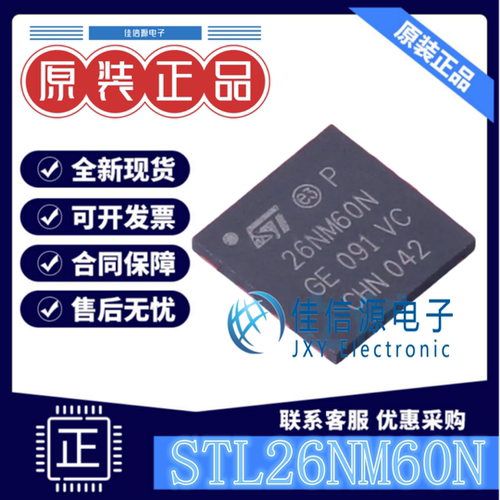 场效应管 STL26NM60N ST(意法半导体) DFN8X8全新N沟道600V19AMOS