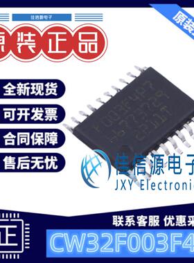 单片机 CW32F003F4P7 CW(芯源) TSSOP-20 ARM-M  48MHz 全新
