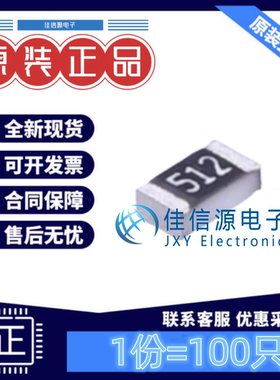 贴片电阻 RS-03K512JT FH(风华) 0603 5.1kΩ ±5%厚膜(发100只)