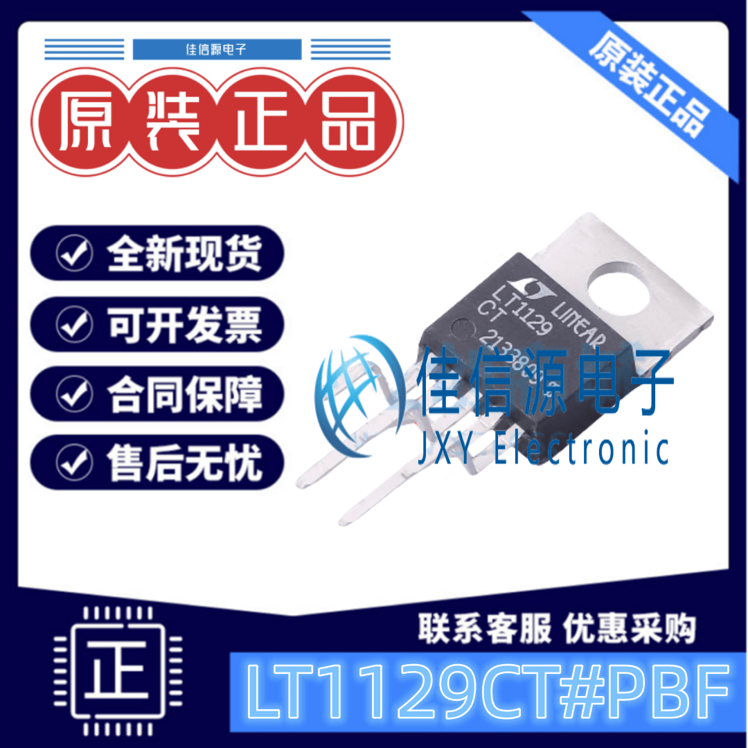 线性稳压器LT1129C可调输出700mA