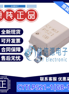 光耦 CYTLP521-1(GB-TP2) 卓睿科 SOP-4晶体管输出光电三极管50mA