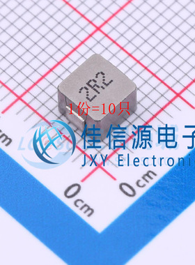 贴片电感 APH0530T2R2M APV(爱普微) 5.2x5.4mm 2.2uH 7A（10只）