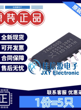 逻辑门 74HC00D,653 Nexperia(安世) SOIC-14 与非门4通道(5只)