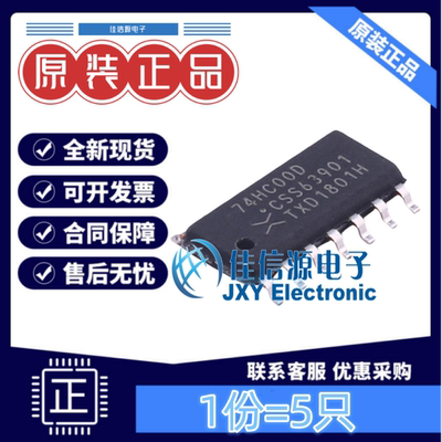 逻辑门74HC00D安世与非门4通道