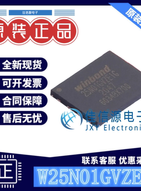 1Gbit存储 W25N01GVZEIG WINBOND(华邦) WSON-8 SPI 104MHz全新