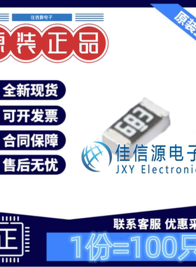 贴片电阻 FRC0603F6802TS FOJAN(富捷) 0603 68kΩ ±1%(发100只)