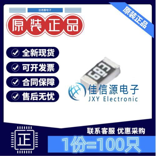 贴片电阻 0603WAF6802T5E 厚声 0603 68kΩ ±1% 100mW(发100只)