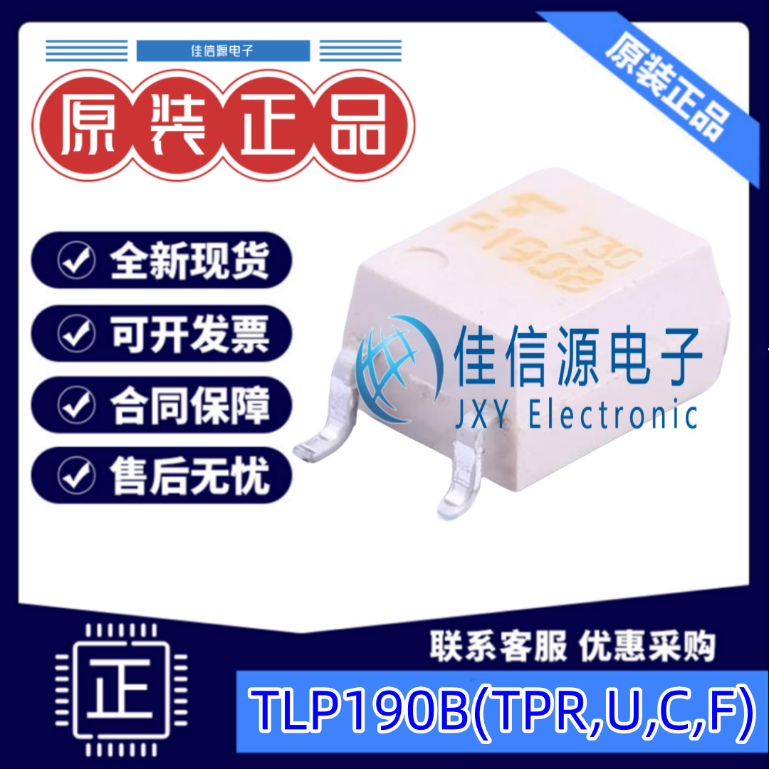 光耦  TLP190B(TPR,U,C,F)  TOSHIBA(东芝) SOP-4 2.5kV