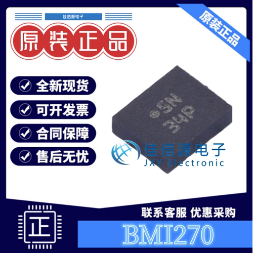 姿态传感器陀螺仪BMI270博世