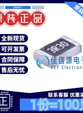 贴片电阻 RS-05L3R30FT FH(风华) 0805 3.3Ω 3.3R ±1%(发100只)