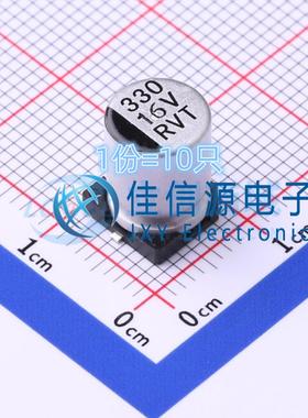 贴片电解电容 RVT1C331M0810 HONOR(荣誉) 8x10.2 330uF16V(10只)