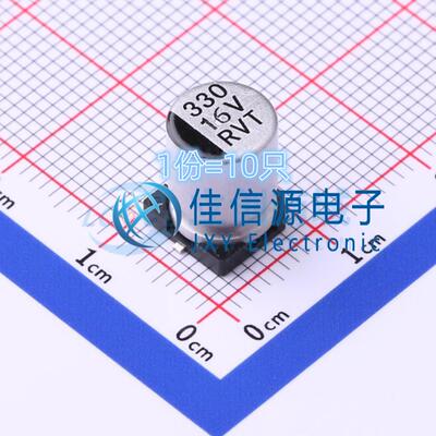 贴片电解电容RVT1C331M0810330uF