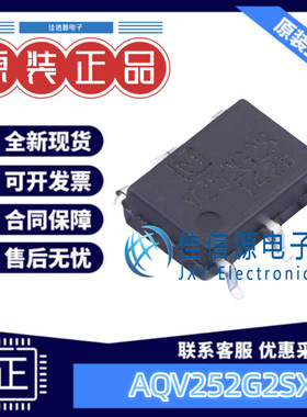 固态继电器 AQV252G2SX SOP-6 负载电压50V 全新原装