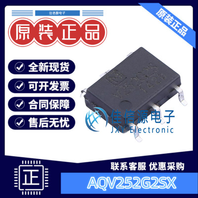 固态继电器 AQV252G2SX SOP-6 负载电压50V 全新原装