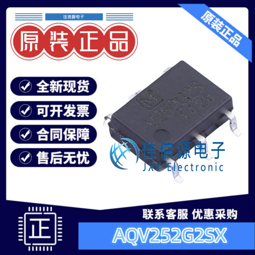 固态继电器 AQV252G2SX SOP-6 负载电压50V 全新原装