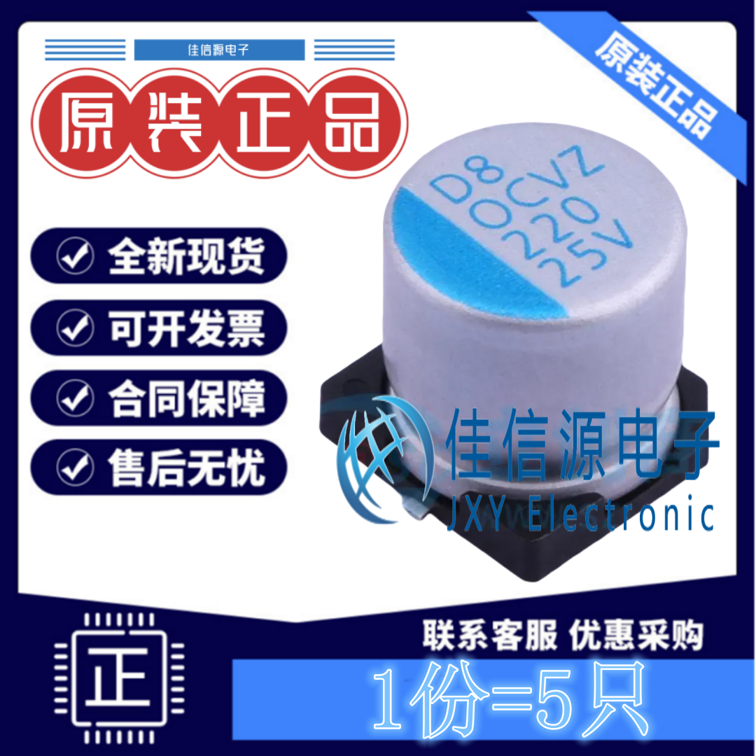 固态电容OVZ221M1ETR-1010