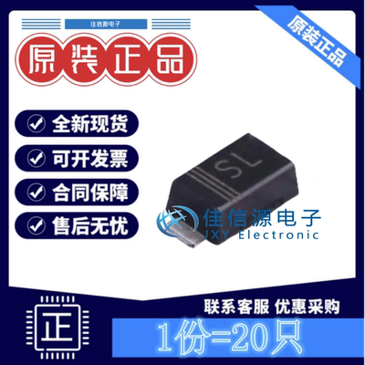 肖特基二极管 DSS14 BORN(伯恩) SOD-123FL 全新40V1A(20只)