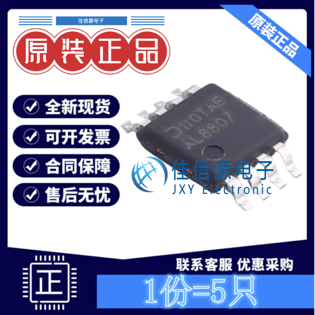 LED驱动 AL8807MP-13 DIODES(美台) MSOP-8-EP 6V~36V1.3A(5只装)
