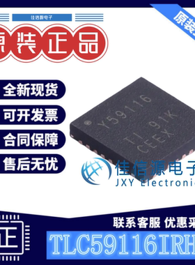 LED驱动 TLC59116IRHBR TI PG-VQFN-32-EP全新3V~5.5V 120mA97kHz