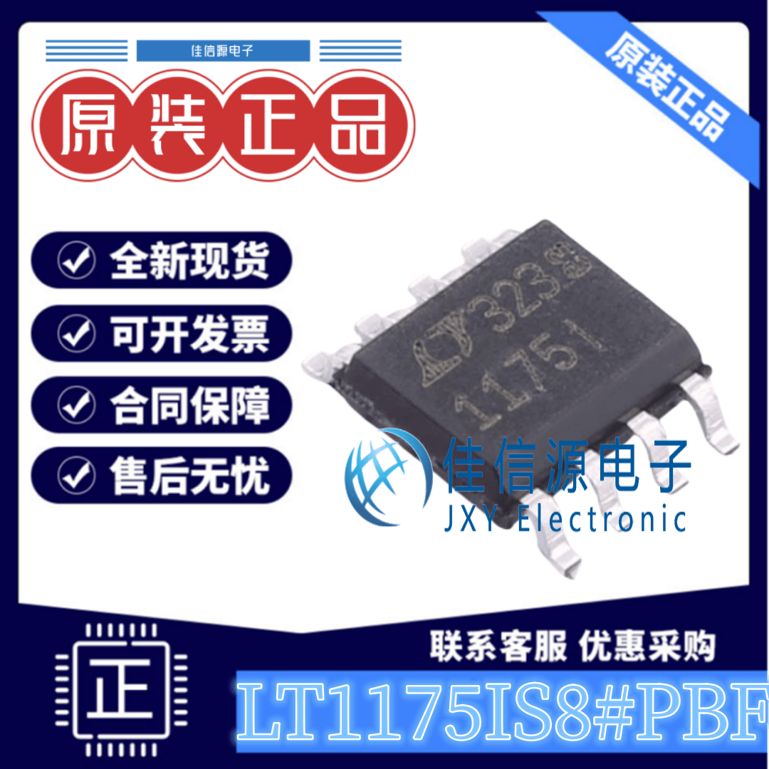 线性稳压器LT1175IS8ADI低压差