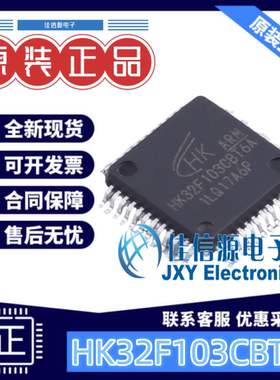 单片机 HK32F103CBT6A HK(航顺) LQFP-48(7x7) ARM-M3 存储128KB