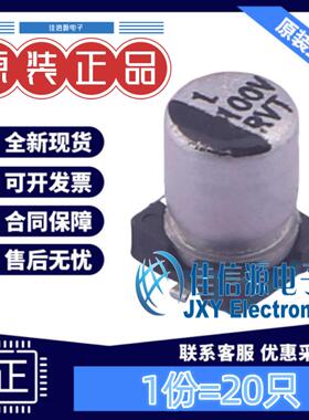 电解电容 RVT2A1R0M0405 ROQANG(容强) 4x5.4 1uF 100V(20只)