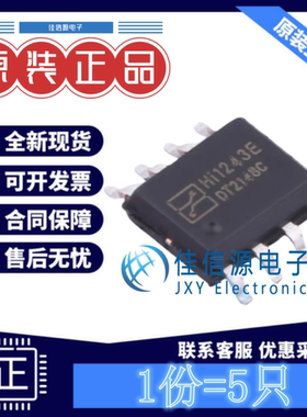 LED驱动 Hi1243E Hichips(智芯) ESOP-8全新PWM调光内置MOS(5只)