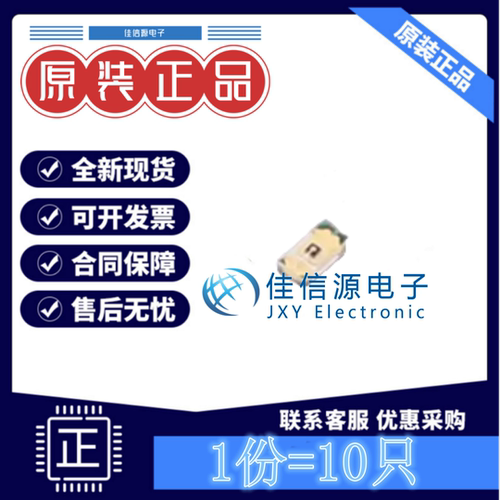 发光LED灯 MHT136CSCT MEIHUA(美华) 0402橙色橙灯5mA(发10只)