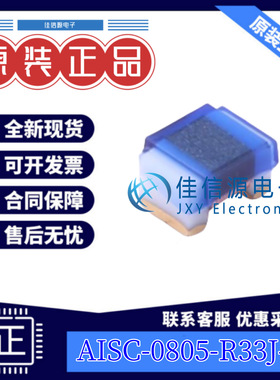 贴片电感 AISC-0805-R33J-T  ABRACON SMD 330nH ±5% 310mA(5只)