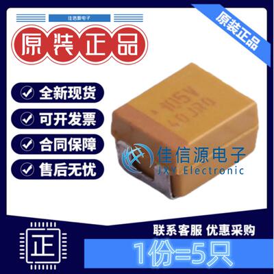 B3528钽电容TAJB105M035RNJ1uF