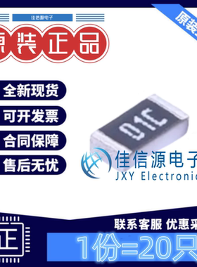 贴片电阻 TR0603B10K0P0525Z 天二 0603 10kΩ ±0.1%薄膜(20只)