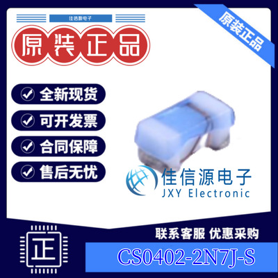 电感 CS0402-2N7J-S  chilisin(奇力新) 0402 2.7nH ±5% 640mA