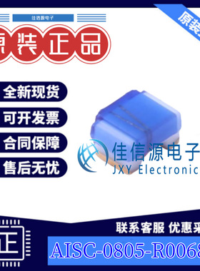 贴片电感 AISC-0805-R0068J-T ABRACON 6.8nH ±5% 600mA(5只)