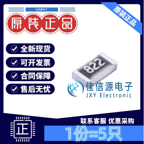 贴片电阻 PTFR0603B8K20N9 开步睿思 0603 8.2kΩ ±0.1%(发5只)