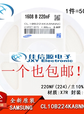 正品 0603贴片电容 25V 220NF ±10% X7R CL10B224KA8NNNC 50只