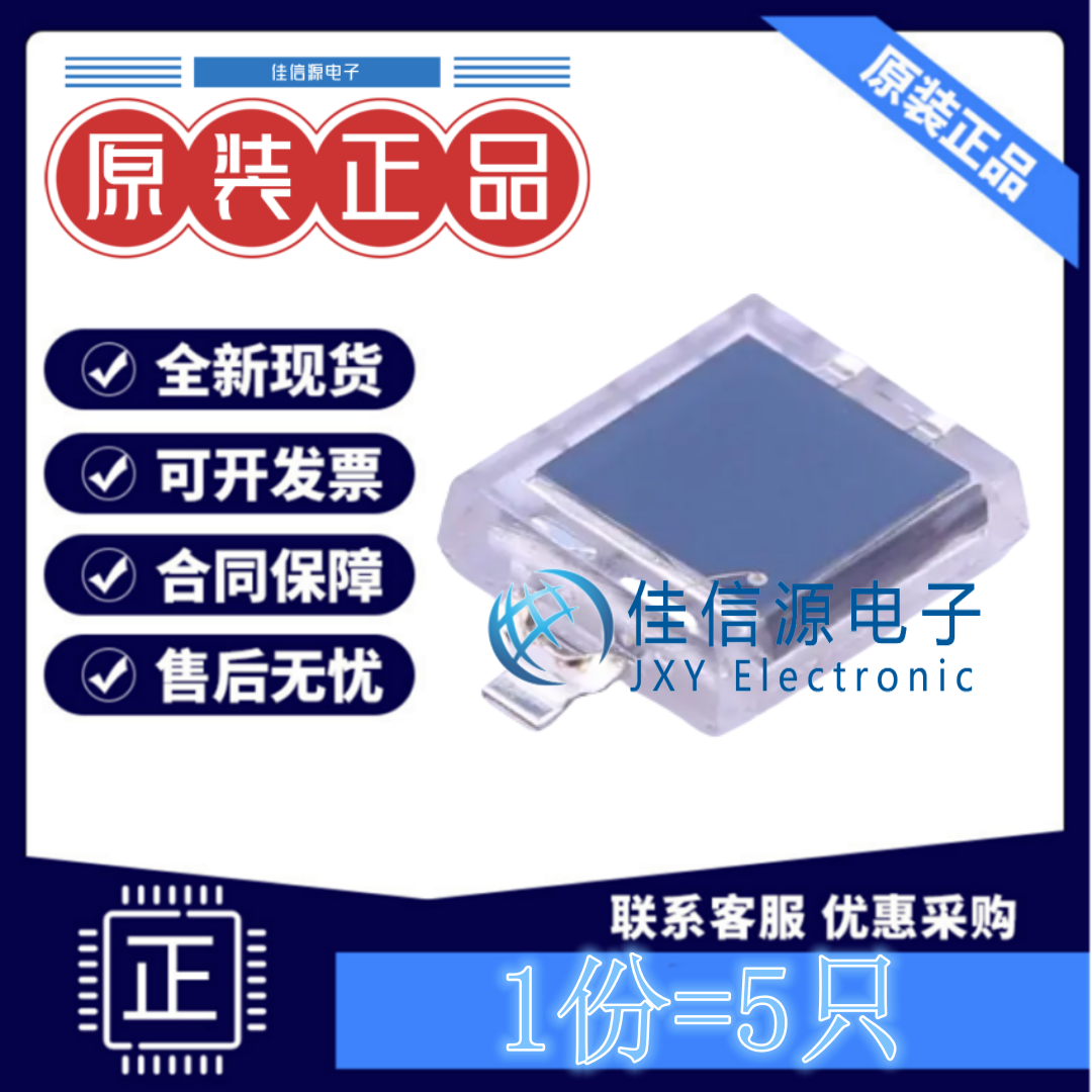 光电二极管 PD70-01C/TR7 亿光 SMD,3.9x4.4mm反向电压32V(发5只)图片