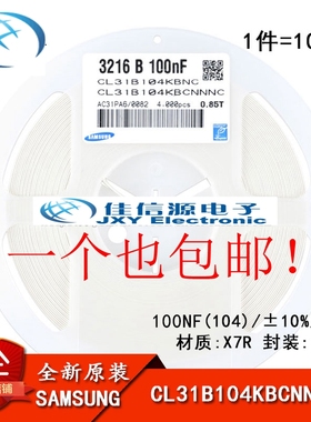 正品 1206贴片电容 50V 100NF ±10% X7R CL31B104KBCNNNC 10只