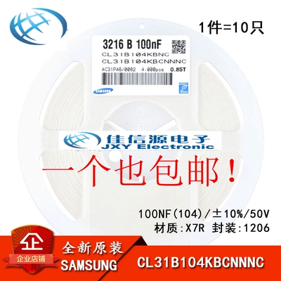 正品 1206贴片电容 50V 100NF ±10% X7R CL31B104KBCNNNC 10只