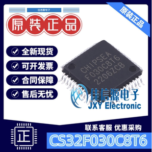 单片机 CS32F030C8T6 CHIPSEA(芯海科技) LQFP-48(7x7) 全新MCU