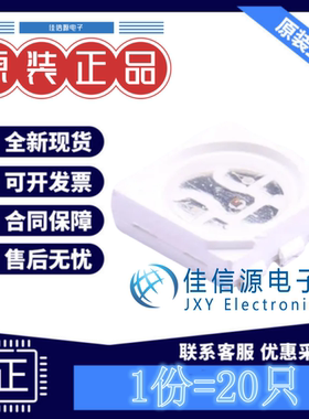 HL-AF-5060H271BU46FU79GC-S1-THL 鸿利光电 5050RGB红绿蓝(20只)