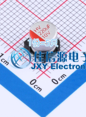 固态电容HV1A227M0605PZ HONOR(荣誉) D6.3xL5.8mm 220uF10V(5只)