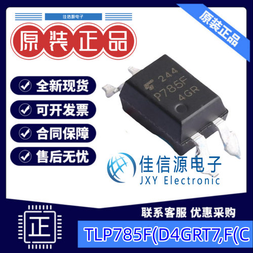 光耦 TLP785F(D4GRT7,F(C  TOSHIBA(东芝) SOP-4 全新原装