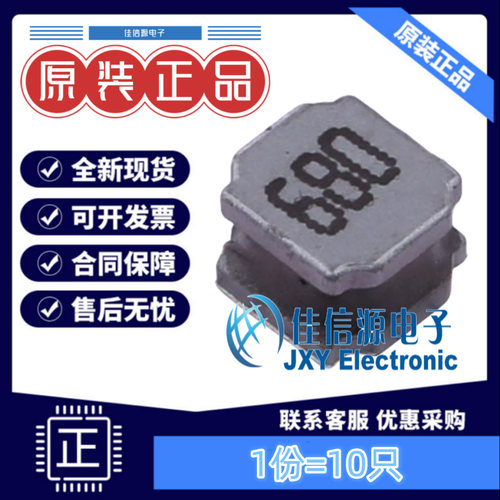 电感 ANR4030T680M APV(爱普微) 4x4mm 68uH ±20% 730mA（10只）