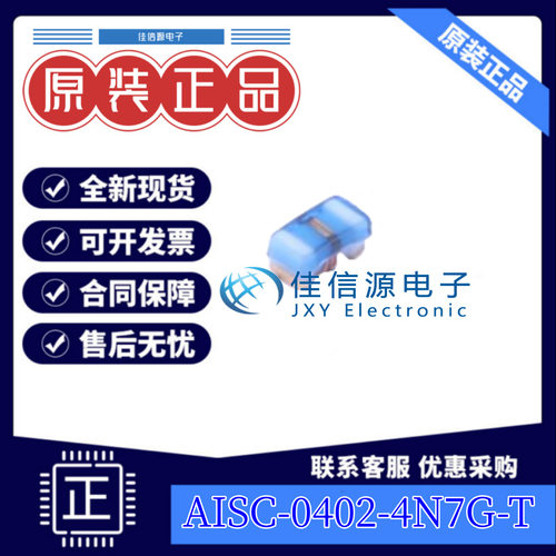 贴片电感 AISC-0402-4N7G-T  ABRACON SMD 4.7nH ±2% 800mA(5只)