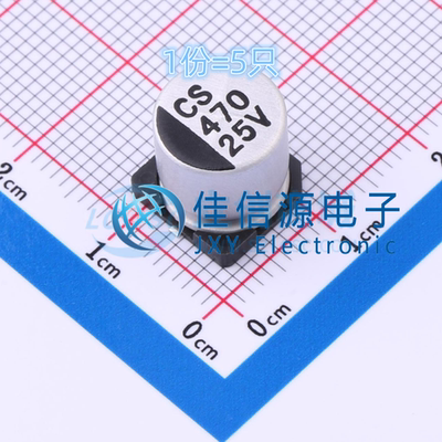 贴片电解电容CS1E471M-CRG10
