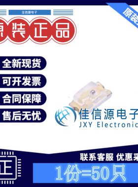 发光LED灯 L-C191MJRCT PARALIGHT(光鼎) 0603橙红色2V20mA(50只)