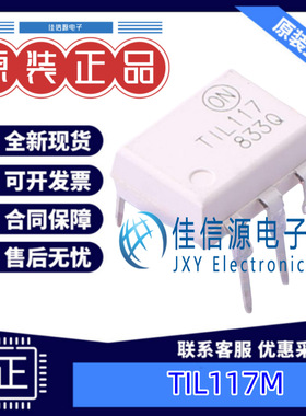 光电耦合器  TIL117M  onsemi(安森美) DIP-6  全新原装